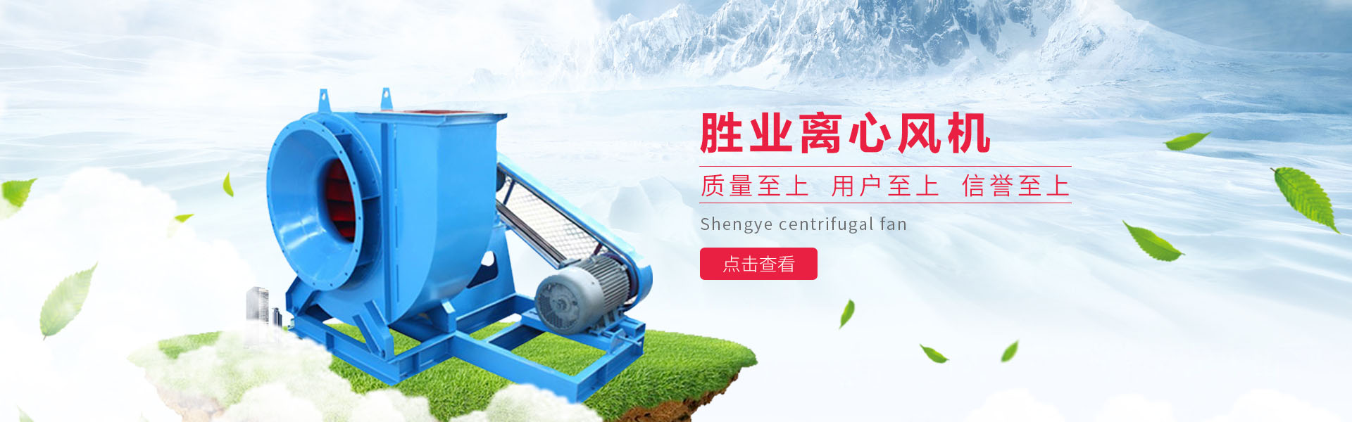 無錫市勝業通風設備廠